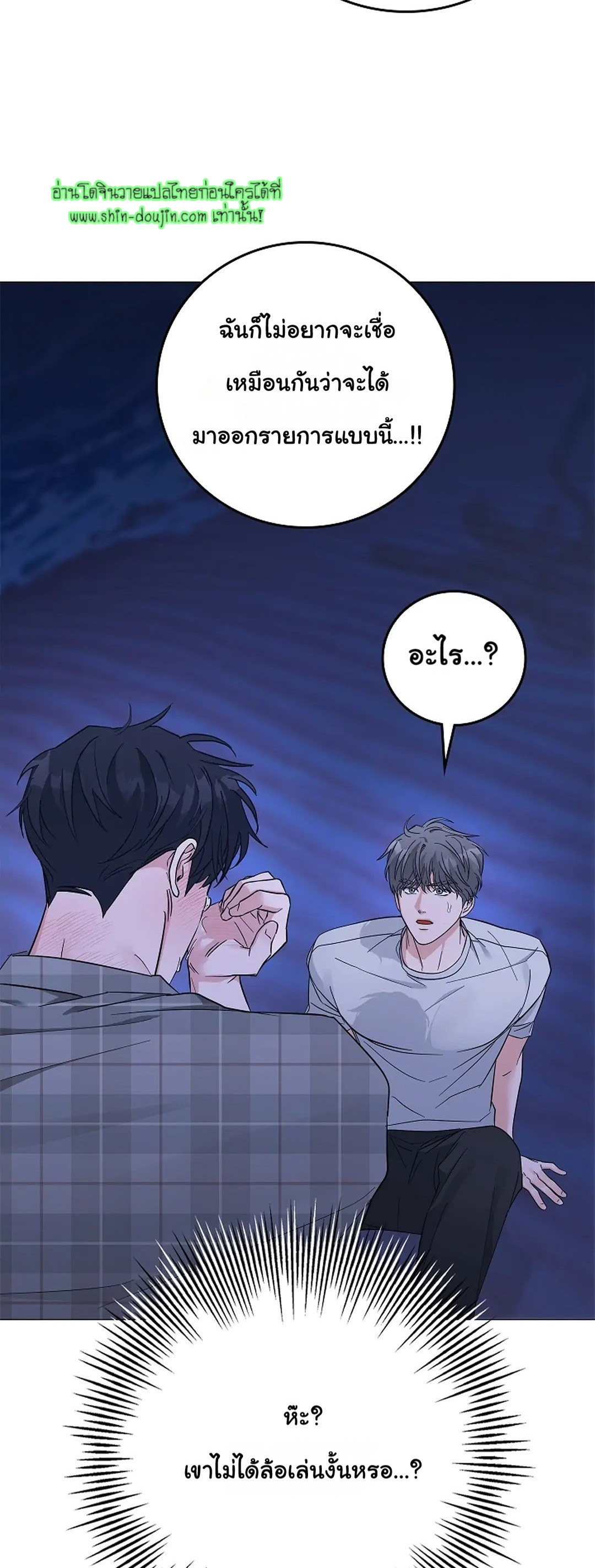 Gay’s Inferno EP 5